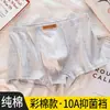 Ropa interior de algodón colorida para hombre hecha de algodón de fibra larga de Xinjiang, ropa interior antibacteriana grado 10A, cada pieza empaquetada individualmente, disponible para comprar una pieza
