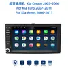 Dispositivo botón de navegación GPS para coche Android universal Kia, sistema de navegación, dispositivo todo en uno para coche carplay, consola central