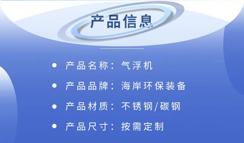 3海岸-气浮机_02.jpg