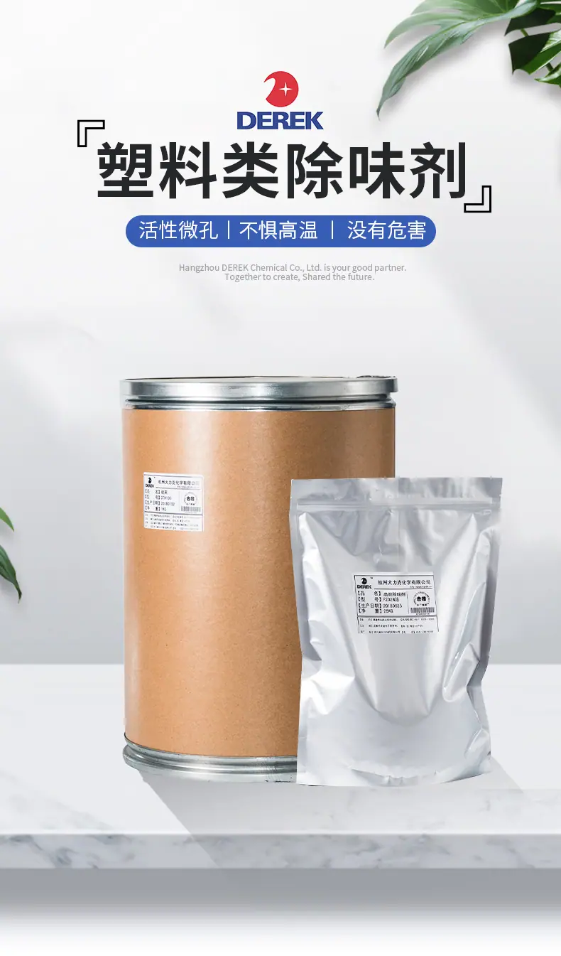 塑料类_01