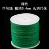 Não. 71 Fio de Jade 75,4m mm Fio Ultrafino Fio para Joias Corda Tecida à Mão Não Elástica DIY Corda de Fio Vermelho Corda para Miçangas