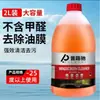Cubo Premium de Galón Limpiador de Vidrio a Base de Etanol para Eliminar Película de Aceite y Recubrimiento, Adecuado para Todas las Estaciones, Anticongelante de Invierno, Removedor de Manchas para Automóviles