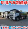 Camión Aspersor Grande Dongfeng T5 Camión Cisterna Doble Puente Trasero 20-22-25 Metros Cúbicos Camión Aspersor Trasero Ocho Ruedas Camión Cisterna