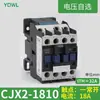 Contactor de CA Monofásico Doméstico Cjx2-1210/220V Trifásico 380V Contactor de CC CC24V