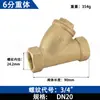 Filtro tipo Y 20 tubo 6 pontos 50dn20 água 25 amarelo 50dn20 tudo 50 Válvula de esfera de filtro 65 80