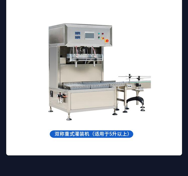 18双头食用油灌装机.jpg