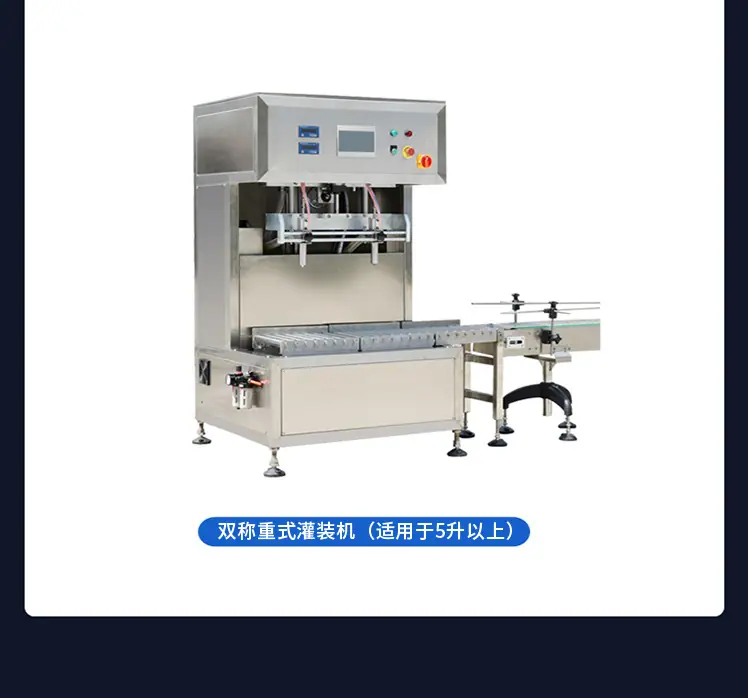 18双头食用油灌装机.jpg