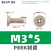 Tornillos PEEK de cabeza avellanada pasante, pernos de escape al vacío, tornillos de rosca hueca M2M3M4M5M6