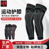 Venta Directa de Fábrica Correa Deportiva Extendida Rodilleras de Compresión para Correr, Baloncesto, Ciclismo, Equipo de Protección Deportiva para Hombres y Mujeres, Absorción de Impactos