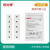 Sol de Shanghái electrodo de ECG desechable electrodo sunshine monitor electrocardiograma dinámico parche de ECG