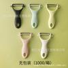 Pelador de acero inoxidable, cepillo para melones y frutas, cuchillo para frutas, cuchillo para afeitar, pelador de patatas y manzanas, cuchillo para pelar, impresión publicitaria.