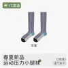 Calcetines de compresión para pantorrillas de bádminton para mujer, para deportes profesionales, correr, ciclismo, montañismo, calcetines altos para saltar la cuerda, fitness, adelgazantes fuertes para las piernas