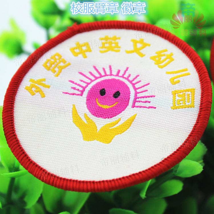 校服臂章