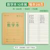 Cuaderno de ejercicios de matemáticas de Liu Pin Tang, libro de pinyin chino, cuaderno de ejercicios en inglés especial para estudiantes de primaria.