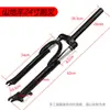 Garfo dianteiro de suspensão para bicicleta de montanha, caixa de câmbio, freio a disco, garfo dianteiro sem rosca, diâmetro 28,6 mm, garfo dianteiro de suspensão, 26 polegadas