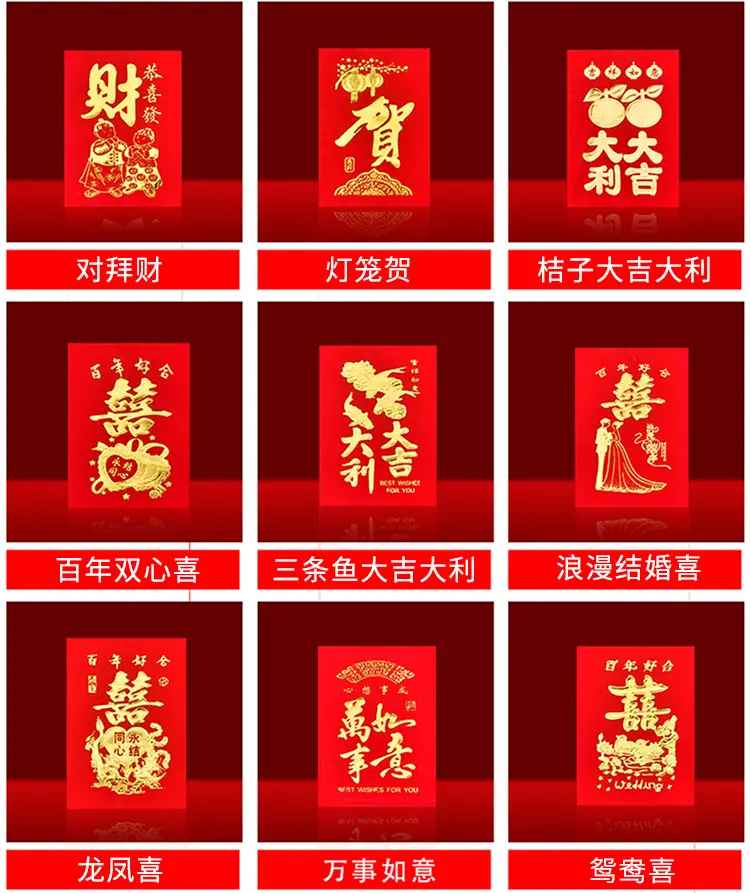 小红包 (10)