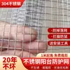 Red de Protección para Balcón de Acero Inoxidable Guardia para Ventana Red Anticaída Red Selladora para Ventana Red Antirrobo Red a Prueba de Fugas Red a Prueba de Ratones Red para Gatos