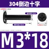 Tornillo de Acero Inoxidable 304 Negro Cabeza Plana Avellanada Phillips Tornillo de Cabeza Plana Perno M2M3M4M5M6M8M10