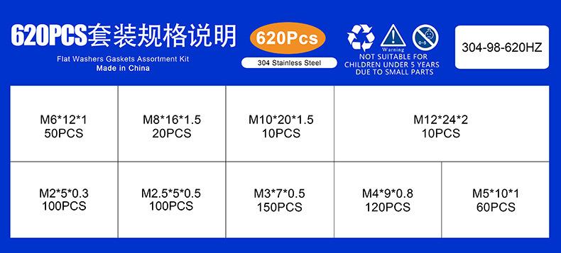 304不锈钢平垫套装 (4).jpg