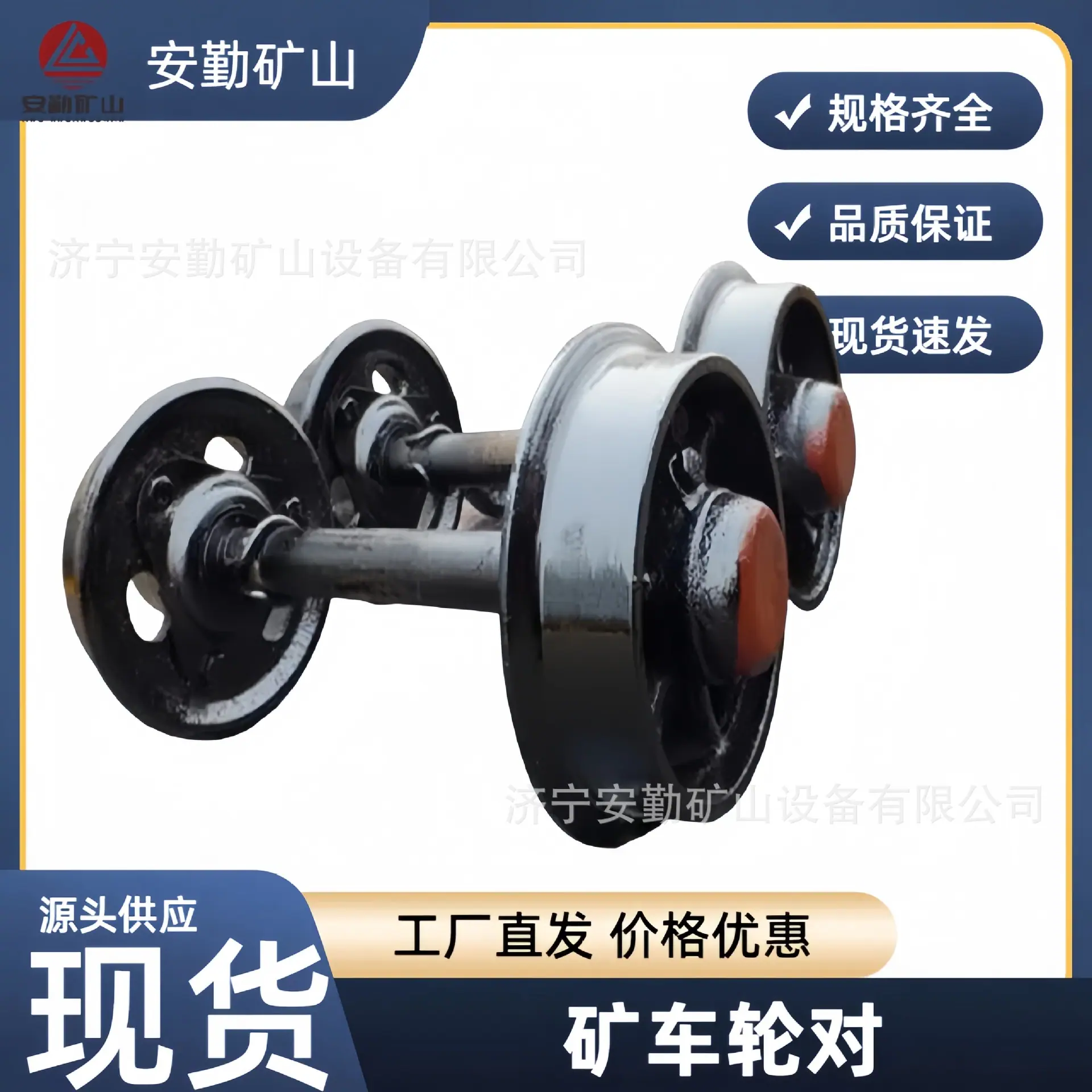 矿车轮对2.jpg