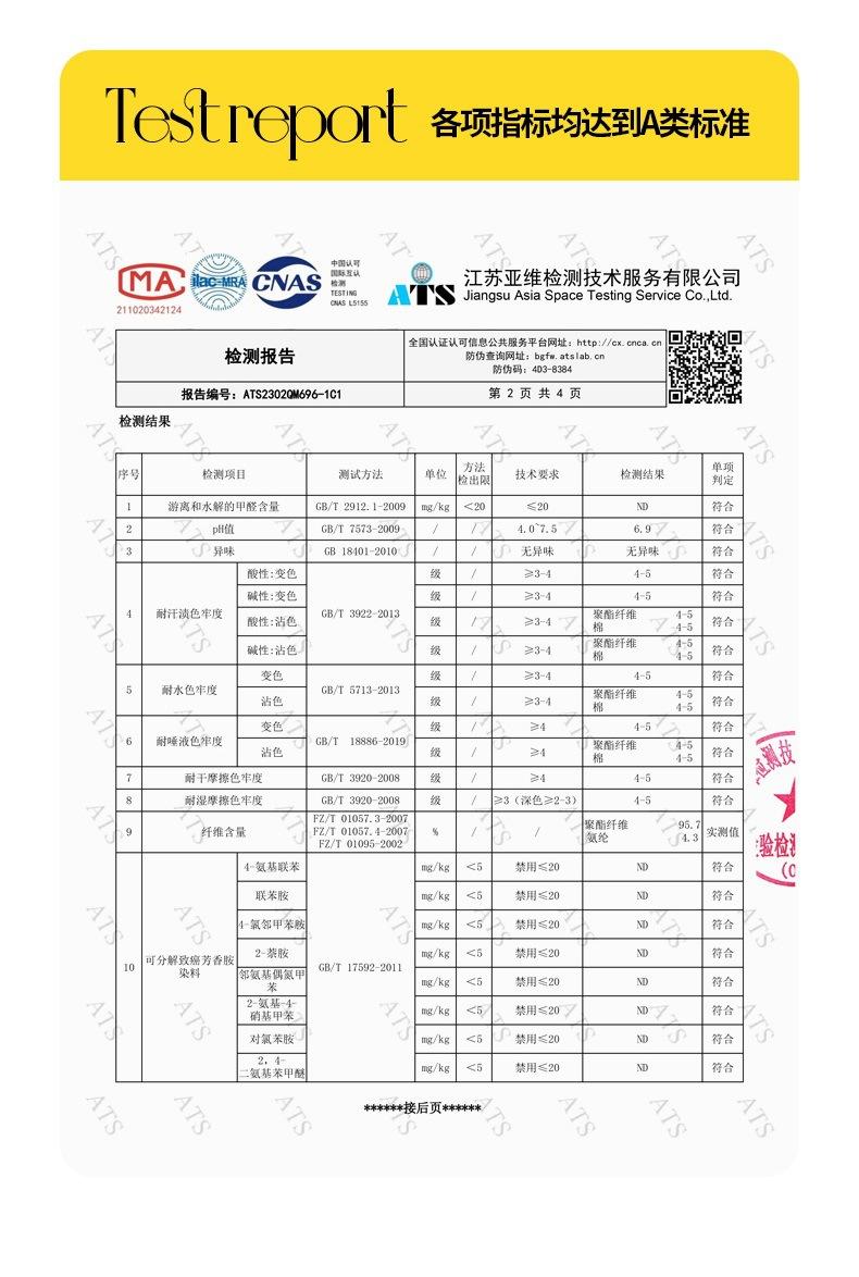 针织棉-黑毛球_10.jpg