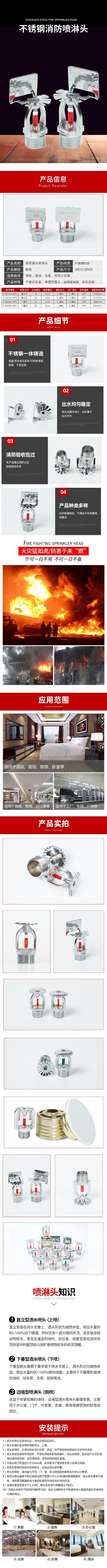68度6分侧喷
