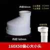 Adaptador de PVC Cabeza Grande y Pequeña 110 75 50 a 160 Accesorios para Tubería de Desagüe 200 Diámetro Variable Reductor Unión Recta