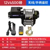 Winch Eléctrico 12V24V Vehículo Todoterreno Tracción Auto-Rescate Winche de Remolque Polipasto Eléctrico Grúa Pequeña Winche