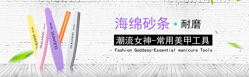 海绵搓