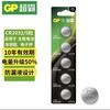 Pila de Botón Gp Speedmaster Cr2032 3Vcr2025/Cr2016 Control Remoto Llave de Coche Báscula Digital