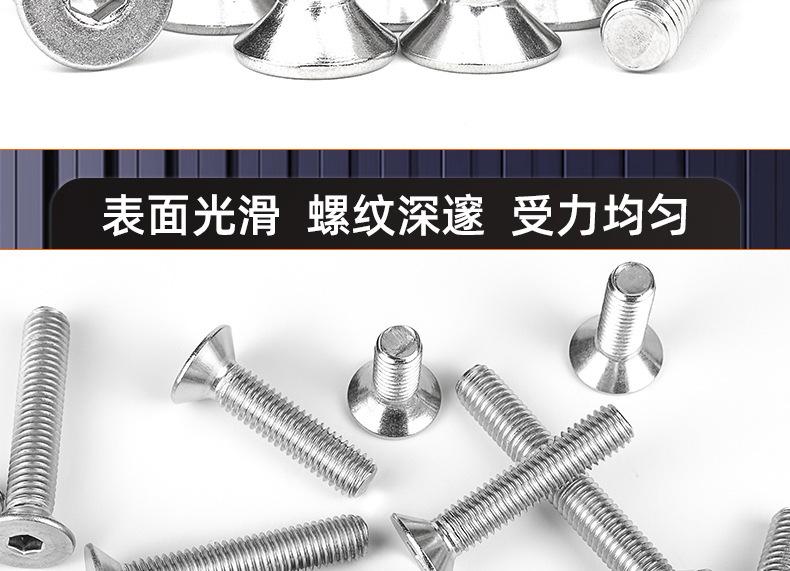 美制304不锈钢沉头内六角螺丝_03_14.jpg