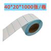 Papel de impresión de código de barras con adhesivo térmico de tres pruebas 100*100*150*80*60*7020 papel de etiqueta térmica en stock