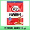 Molho Dip para Churrasco Picante Cuihong 100g, Molho BBQ, Tempero, Tempero Seco Original de Sichuan para Espetinhos