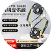 83196-AG040 é adequado para Subaru 06 Legacy outback acessórios do sistema elétrico automotivo