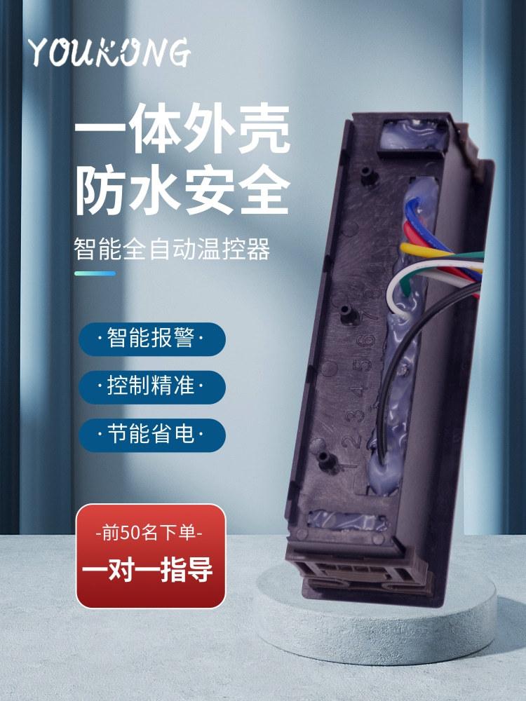 YK-203L温控器750-1000  (3)