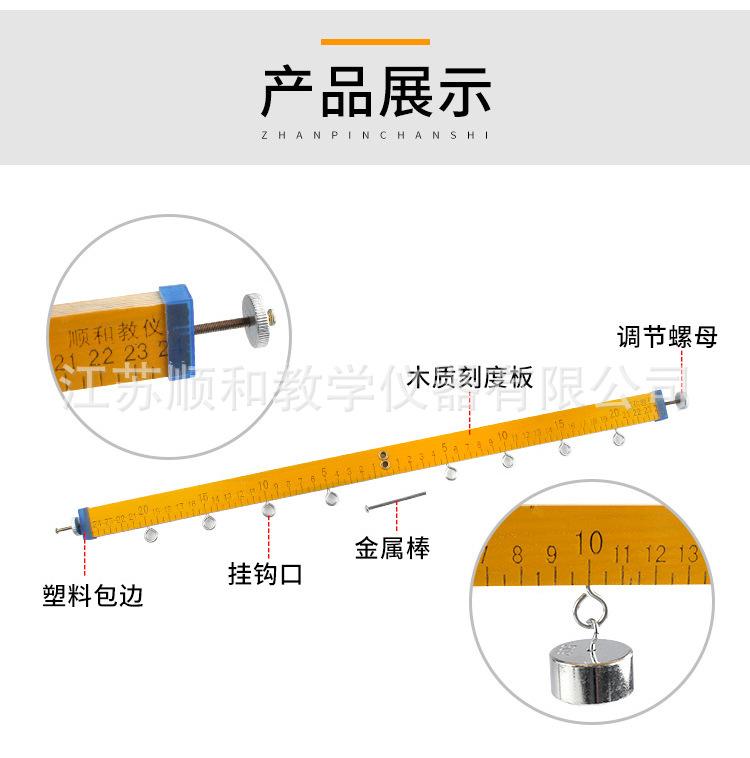 木质杠杆尺及支架_05.jpg