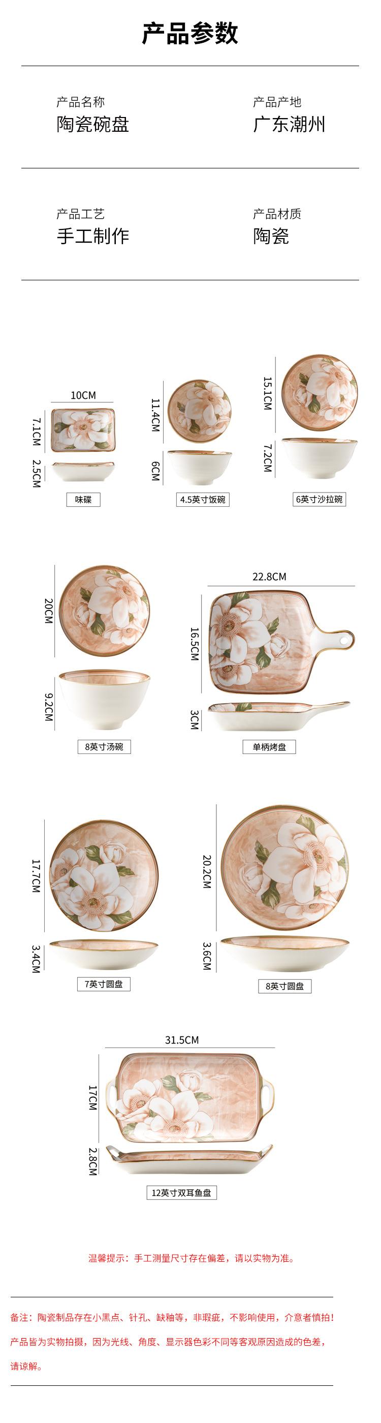 陶瓷碗盘花_09.jpg