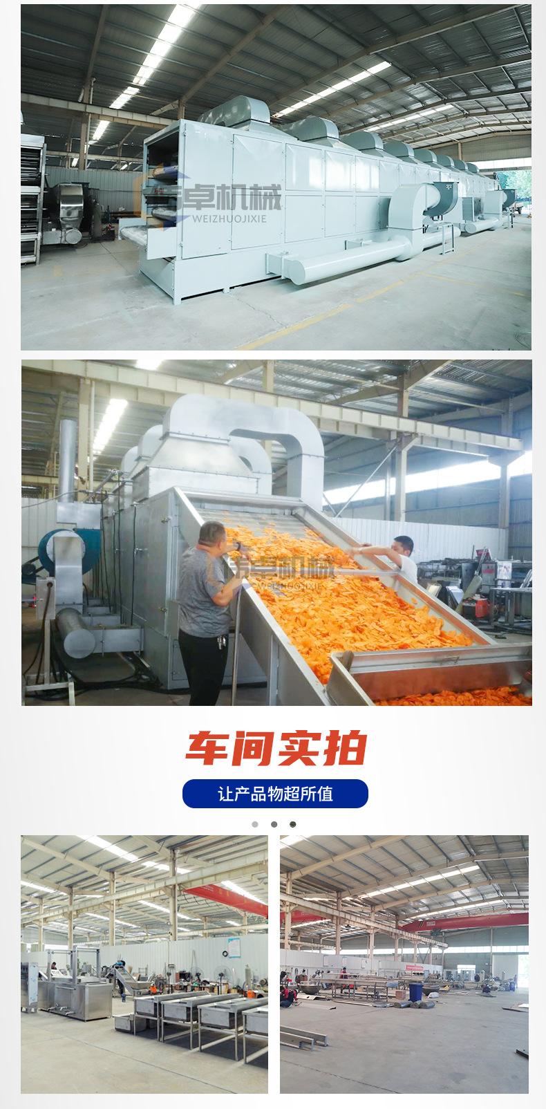 多层网带烘干流水线_04.jpg