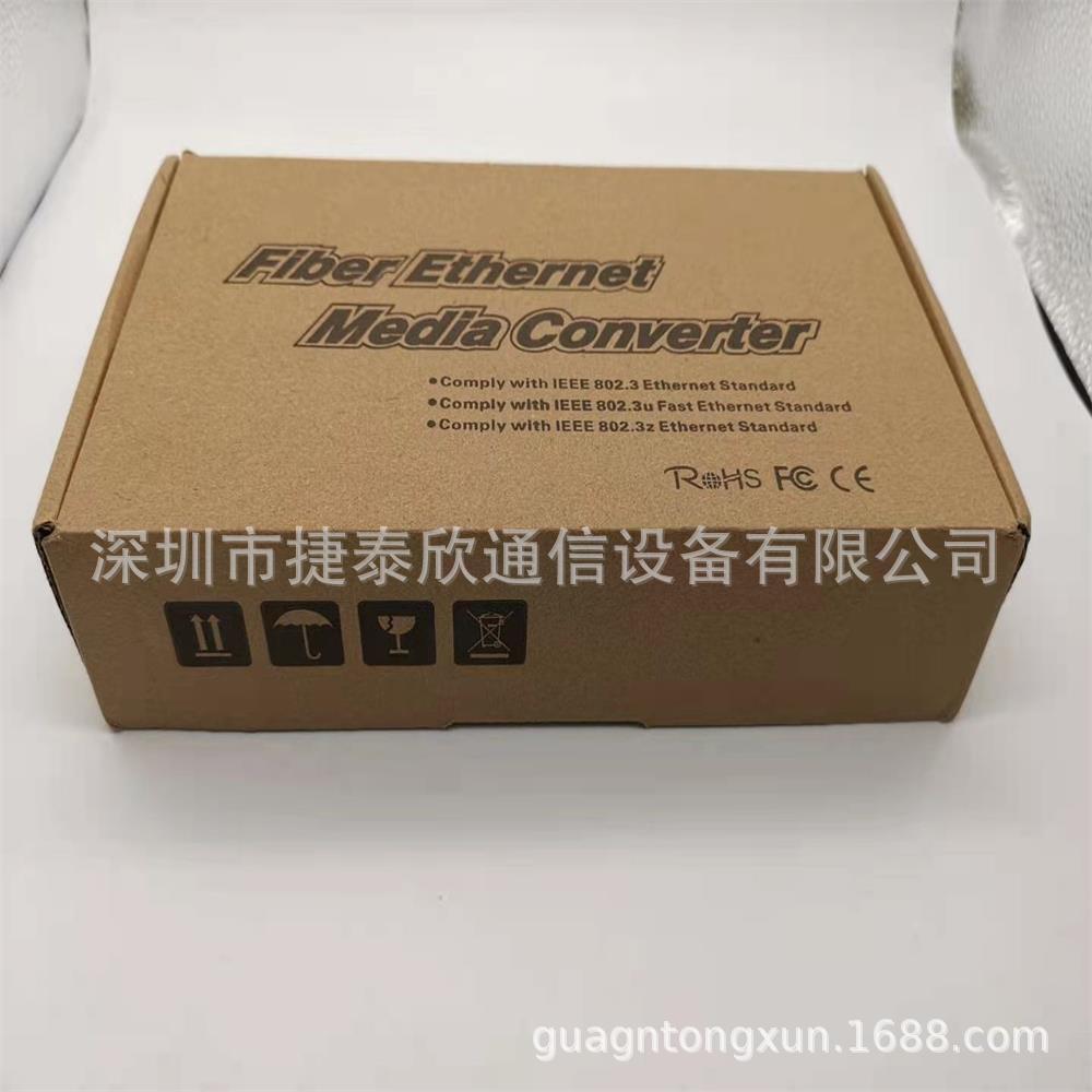 包装盒---单模转多模1G