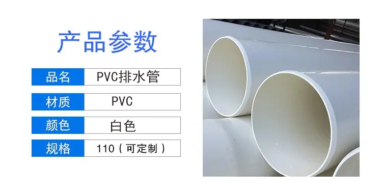 pvc排水管-副本_03.jpg