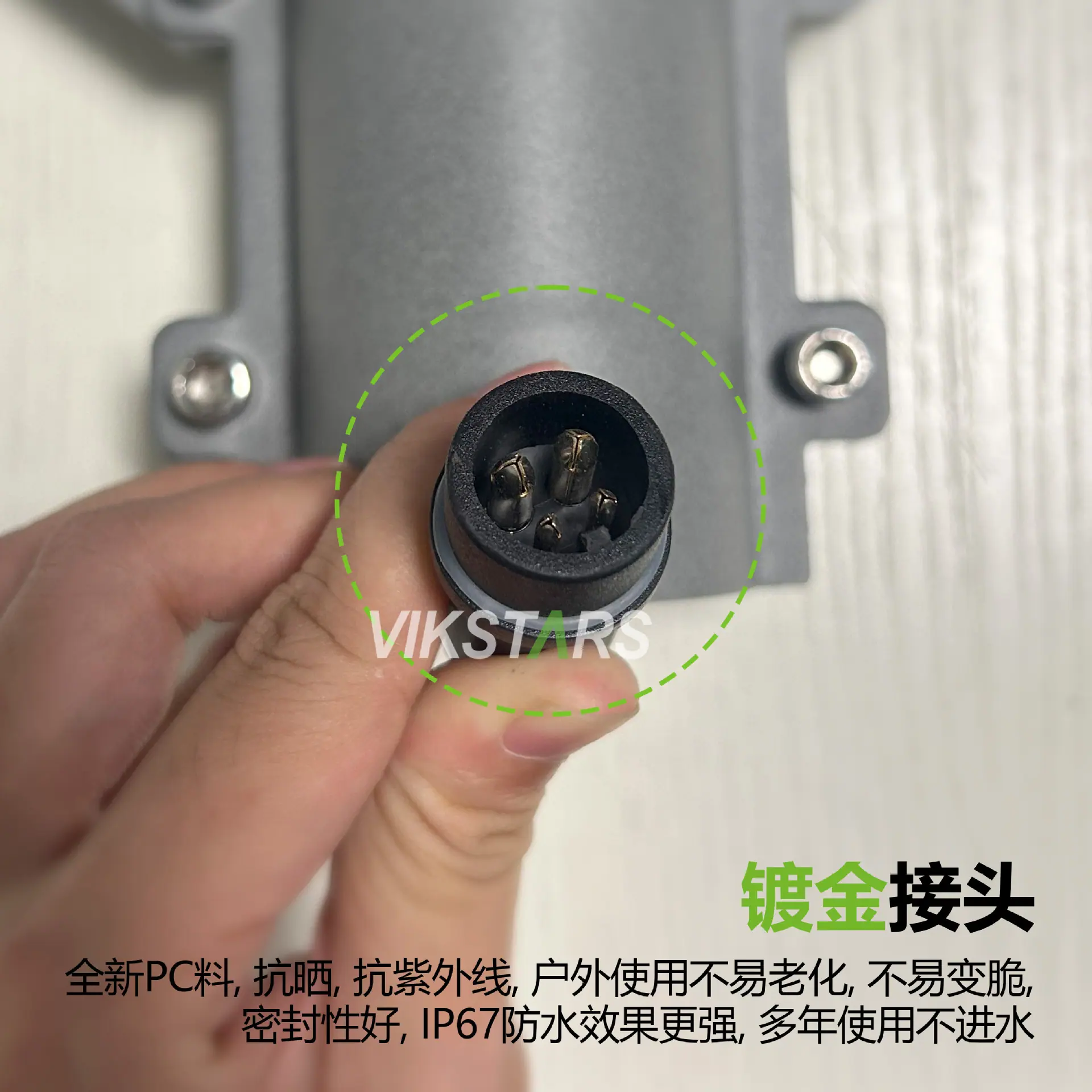 M防水接头.jpg