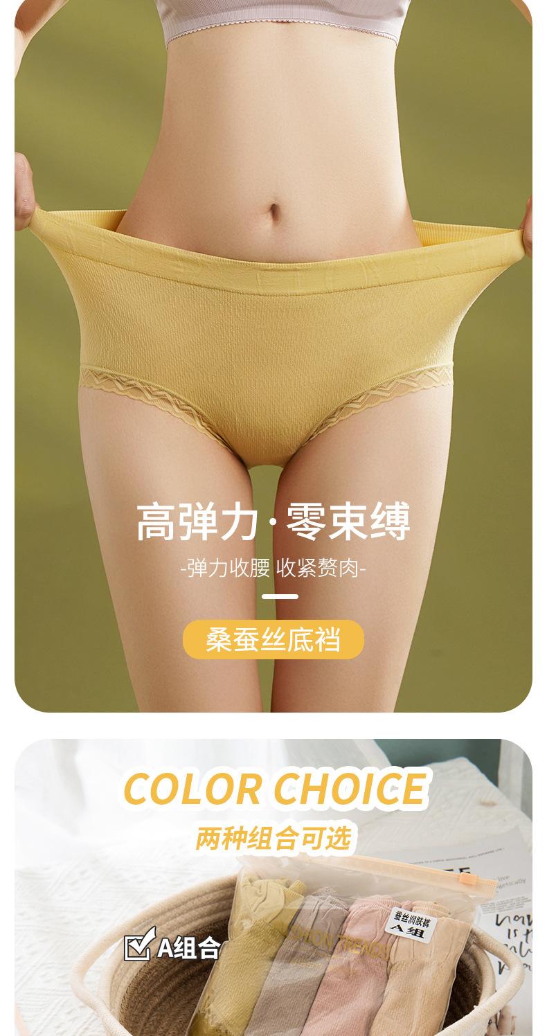 安芬妙-中腰内裤-详情页_07