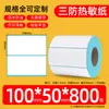 Papel térmico adesivo à prova de três (água, óleo, atrito) 60x40 papel de impressão para balança eletrônica etiqueta de preço adesivo de código de barras papel térmico