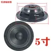 Alto-falante Passivo de 5 Polegadas 6 Polegadas 8 Polegadas 10 Polegadas Alto-falante Falso com Corneta Placa Vibratória de Graves Amplificador de Som Passivo