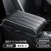 Almohadilla para Caja de Reposabrazos de Coche, Cubierta Protectora Universal para Reposabrazos de Consola Central de Coche, Almohadilla de Soporte para Codo de Espuma con Memoria