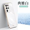Case para Celular Samsung S25/S26 Ultra Cor Sólida 6D Galvanizado Aplicável em Fronteiras A54 Borda Reta Furo de Precisão S24 Capa de Cobertura Total