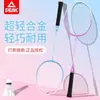 Tienda Insignia Oficial Auténtica de Raquetas de Bádminton Peak Profesional Raqueta Doble Ultraligera y Duradera Adulto Principiante Set de Aleación de Hierro