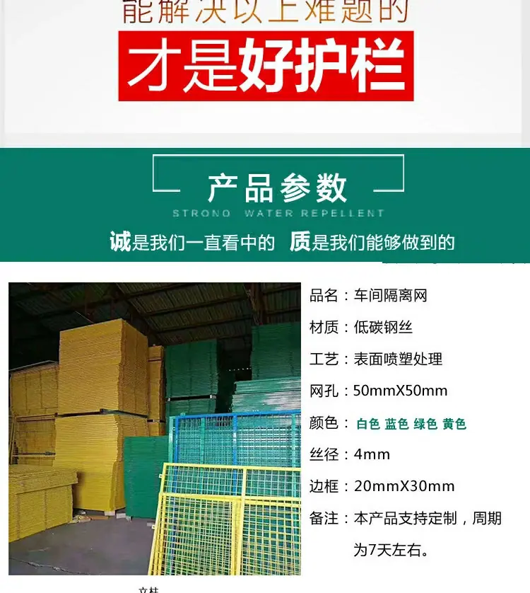 车间隔离_02.jpg