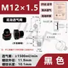 Plástico de nylon válvula transpirable iluminación LED tuerca de escape M12 respirador impermeable y a prueba de polvo válvula reductora de presión M16*1.5