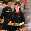 Camisa Polo de Outono Manga Longa Estilo Fino Restaurante Escola Cantina Uniforme de Trabalho para Catering Equipe de Limpeza Uniforme para Equipe de Atendimento